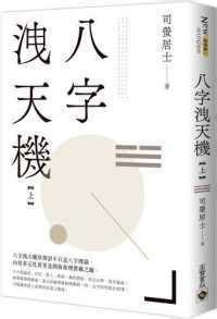 司螢居士仙逝|忆评台湾玄门翘楚，“一代地仙”司螢居士錢公桉禄先生